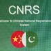 CPEC: Pakistan to launch Chinese National Registration System for security of Chinese