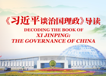 ‘Decoding the Book of Xi Jinping: The Governance of China’ 19th installment: four global initiatives provide strategic guidance for a shared future