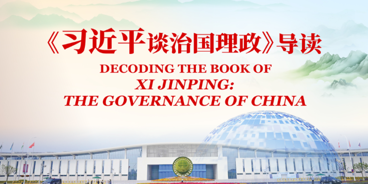 ‘Decoding the Book of Xi Jinping: The Governance of China’ 19th installment: four global initiatives provide strategic guidance for a shared future