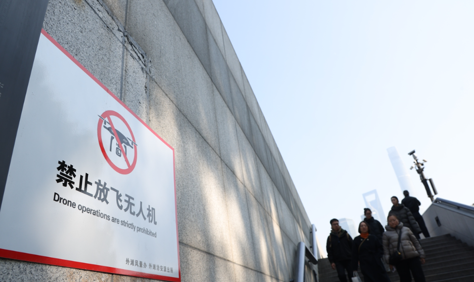 China’s Ministry of Public Security releases cases of illegal drone flights bypassing altitude restrictions near military airfields and airspace