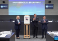 Global governance seminar held in Geneva, marking launch of English edition of Volume I of “China’s Governance under Xi Jinping’s Leadership”