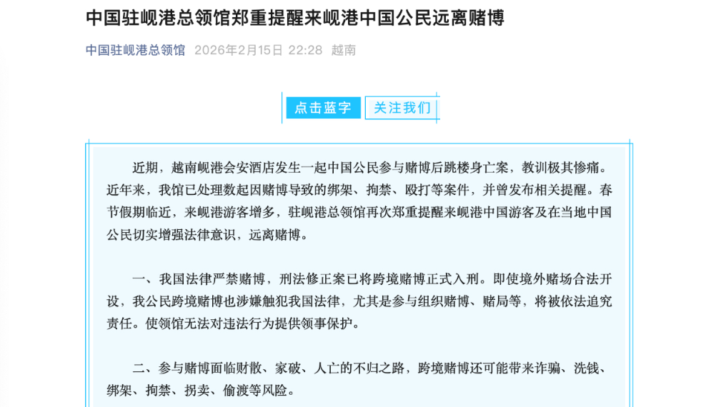 Chinese Consulate in Vietnam’s Da Nang urges Chinese to avoid gambling after citizen jumps to death