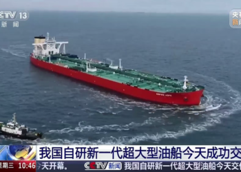 China’s new-generation very large crude carrier Empire Hope delivered in Liaoning, boosting intl competitiveness