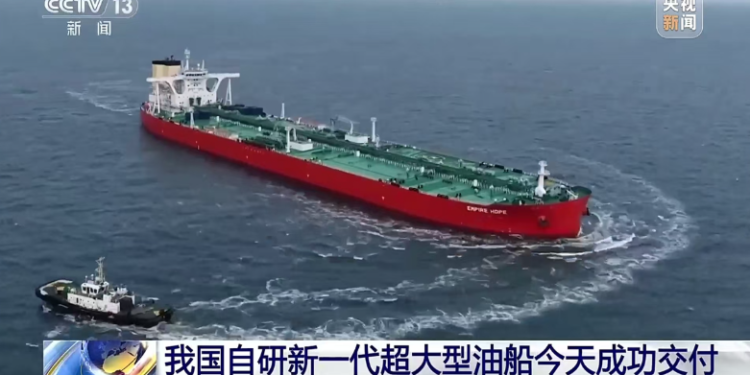 China’s new-generation very large crude carrier Empire Hope delivered in Liaoning, boosting intl competitiveness