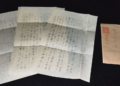 Guangdong Provincial Archives unveils newly donated Japanese war crimes documents