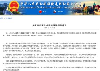 Chinese Embassy strongly opposes Czech Senate resolution on Dalai Lama succession, stresses Xizang-related issues are China’s internal affairs