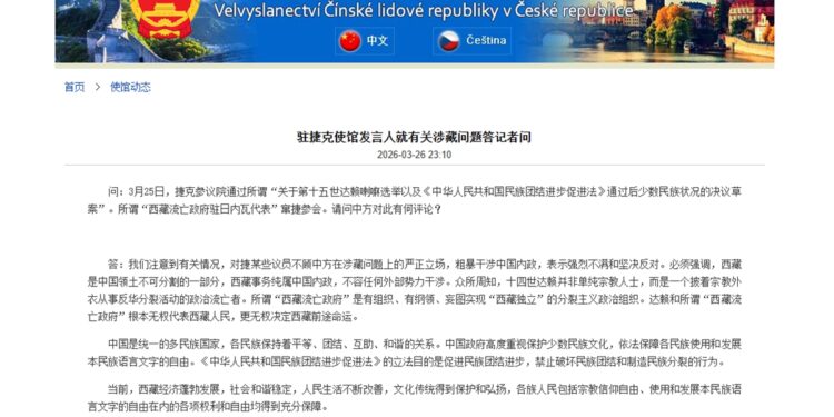 Chinese Embassy strongly opposes Czech Senate resolution on Dalai Lama succession, stresses Xizang-related issues are China’s internal affairs