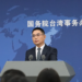 Some individuals in US stir things up, repeatedly hype the so-called ‘mainland threat or military pressure,’ completely distorting facts and reflecting ulterior motives: spokesperson