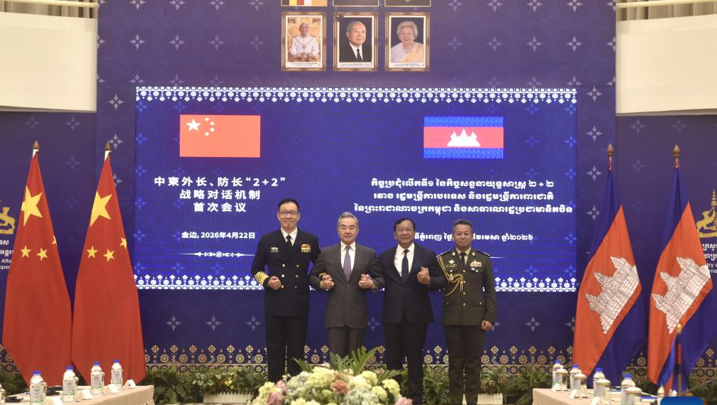 China, Cambodia hold 1st meeting between foreign, defense ministers under “2+2” strategic dialogue mechanism