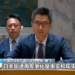 Chinese envoy rejects Japan’s groundless accusations at UN, warns against Japan’s accelerating militarization