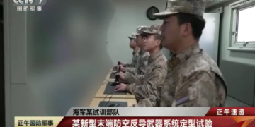 PLA Navy’s new terminal defense system completes type certification trials; expert cites world-class ultra-low-altitude interception capability