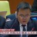 China calls for high vigilance against Japan’s negative moves on nuclear armament issues at UN meeting