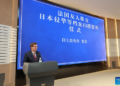 French National Hands Over Scanned Diplomatic Archives on Japanese Invasion of China