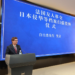 French National Hands Over Scanned Diplomatic Archives on Japanese Invasion of China