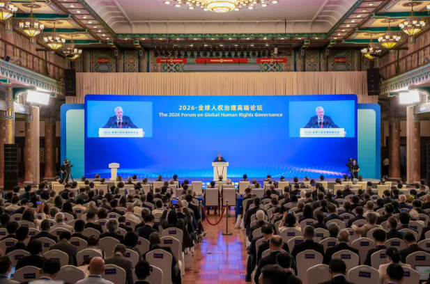 Forum on Global Human Rights Governance opens in Beijing