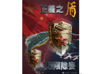 Four rockets fail to launch in Taiwan island’s reported HIMARS firing; expert slams insufficient capability and separatist ambition