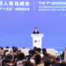Chinese Vice President Reaffirms Support for Multinationals at Qingdao Summit