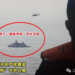 PLA Eastern Theater Command dispatches air and naval forces to monitor Dutch frigate throughout Taiwan Straits transit