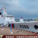 CCG opens vessels to public, showcasing domestically designed and built Lingshan featuring long endurance and excellent seaworthiness