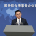 US, Taiwan region reportedly advance drone cooperation; expert says military impact limited, island residents bear cost