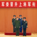 Xi presents orders to promote two military officers to rank of general
