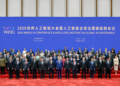 China sends fresh signal on global AI cooperation at WAIC