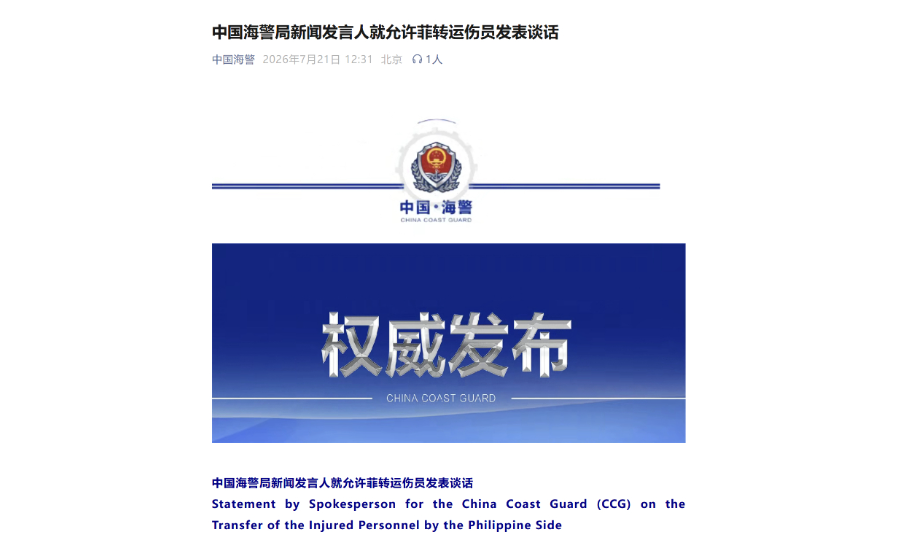 China permits humanitarian transfer of injured Philippine personnel from illegally grounded warship at Ren’ai Jiao: CCG