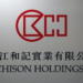 CK Hutchison seeks damages of over 1.5 bln USD from Panama over treaty dispute